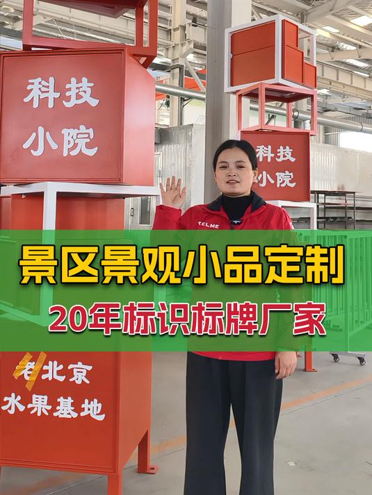 看一下这个景区的景观小品好看吗？