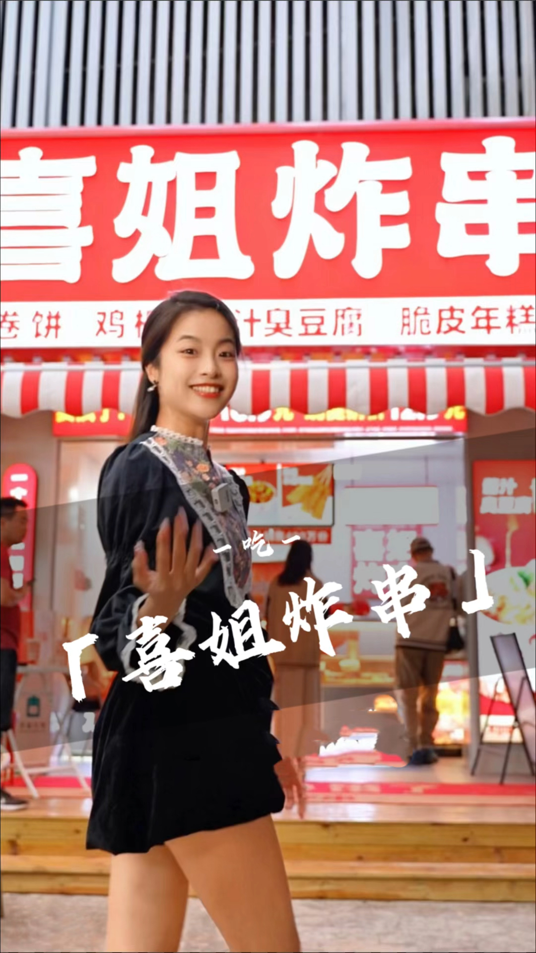 真的好久没见#喜姐炸串 出这么给力的活动了!#喜姐南宁多店同开#喜姐新店开业