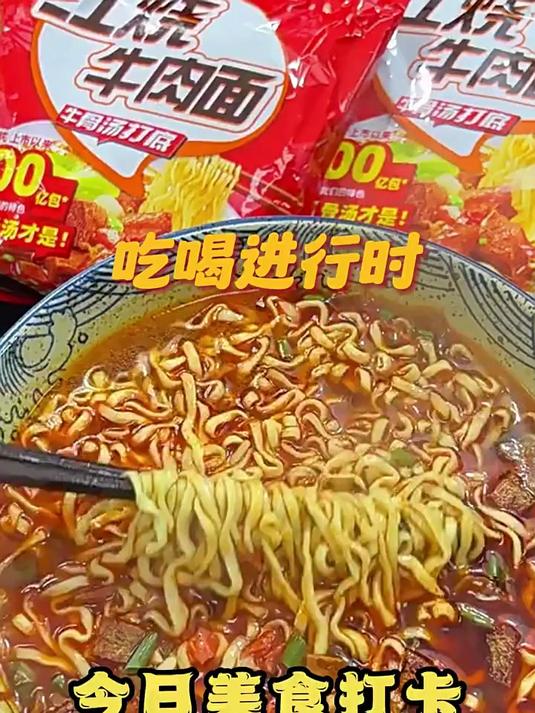 白象汤好喝方便面牛肉牛骨高汤面招牌猪骨老母鸡汤面袋装