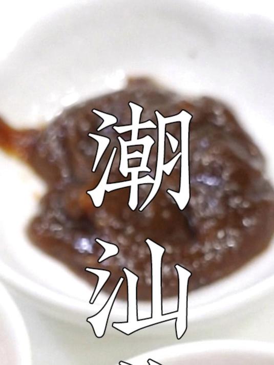 潮汕蒜蓉辣椒酱做法