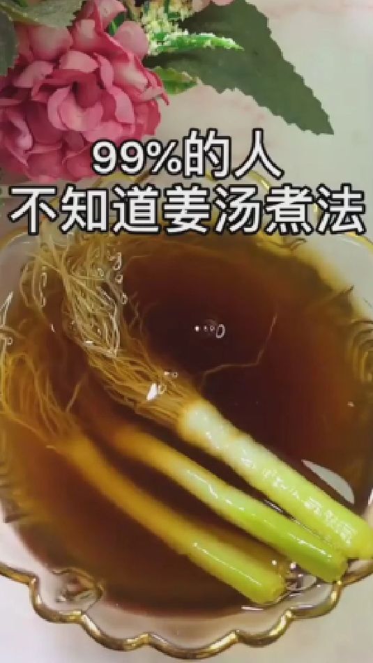 糖缘古法红糖:姜汤煮法