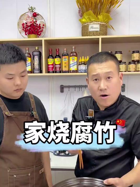 今天咱们做一道家常版的烧腐竹简单又好吃