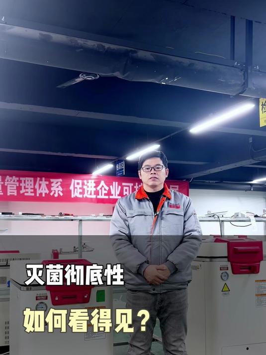 立式蒸汽灭菌器生产厂家——永合创信 让你看见灭菌的彻底性!#实验室必备设备##大型灭菌器实