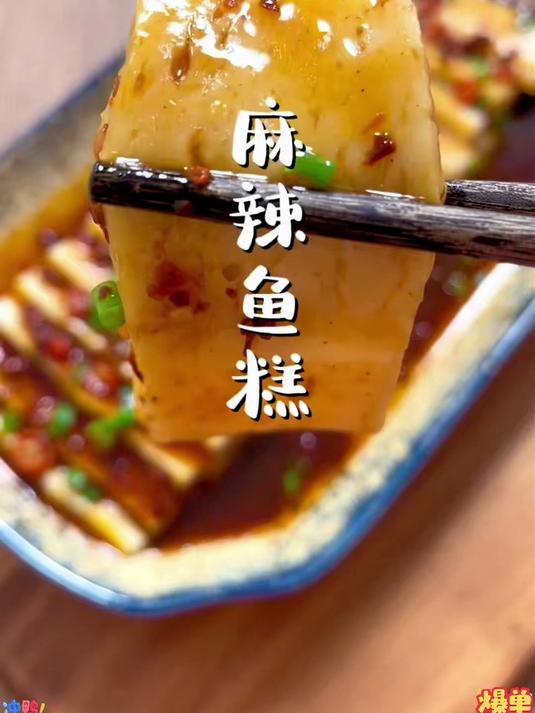 万湖珍荆州鱼糕手工鲜制无添加火锅食材