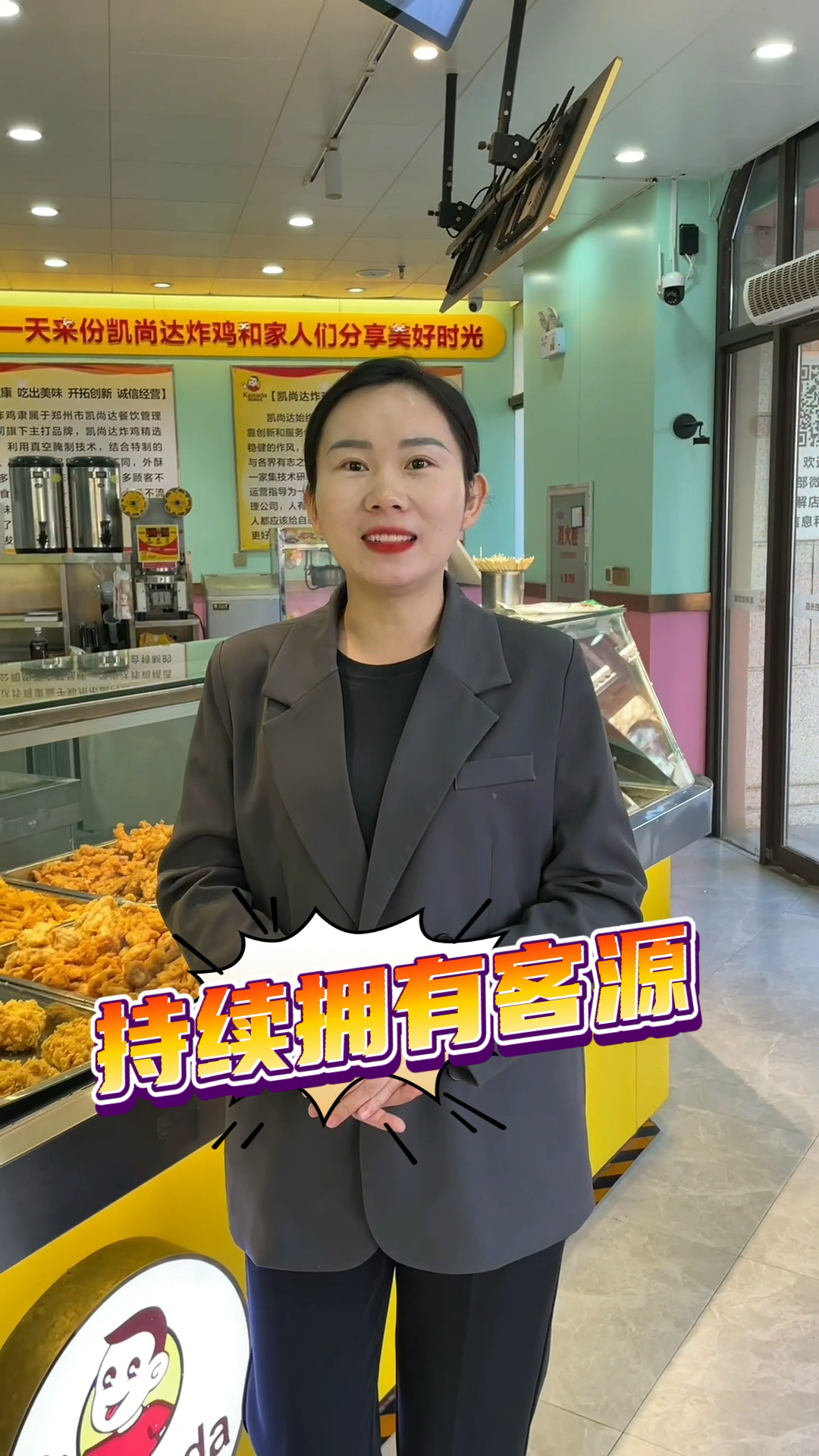 想要你的炸鸡店持续拥有客源,你知道怎么做吗?