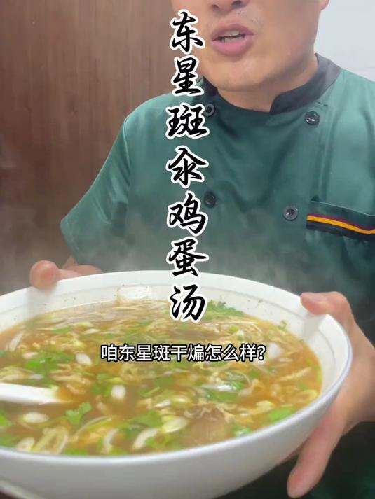 干煸东星斑汆汤 开始操作#美食教程#