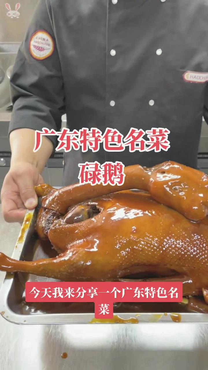 正宗广东碌鹅,制作方法分享给大家。记得收藏起来吧