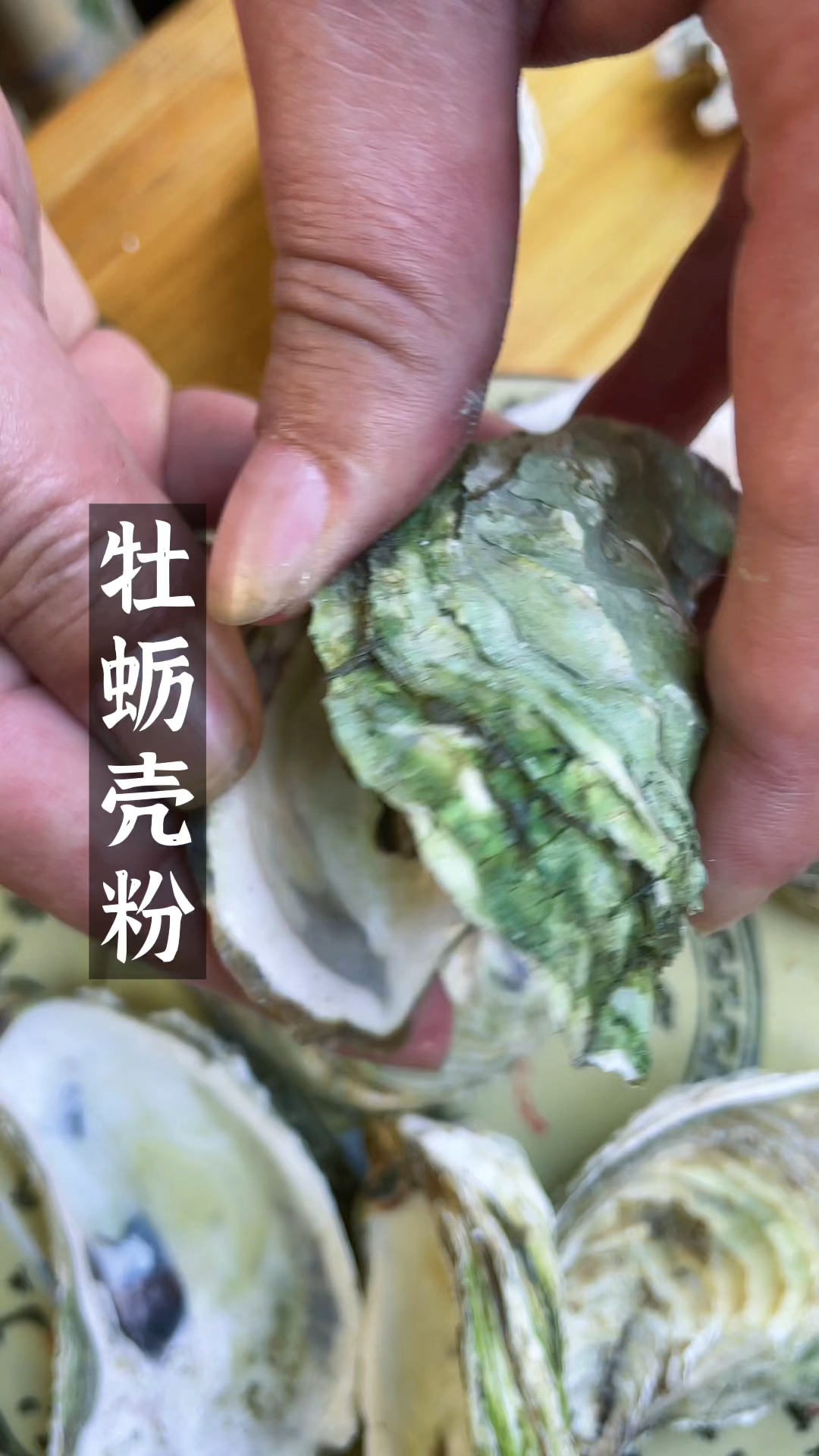 牡蛎很多人都吃过,它的壳价值也很高,懂的人都把它当做宝