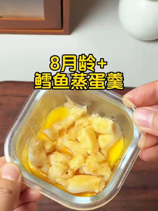 用鳕鱼做一个,嫩滑可口,营养满满的,鳕鱼蒸蛋