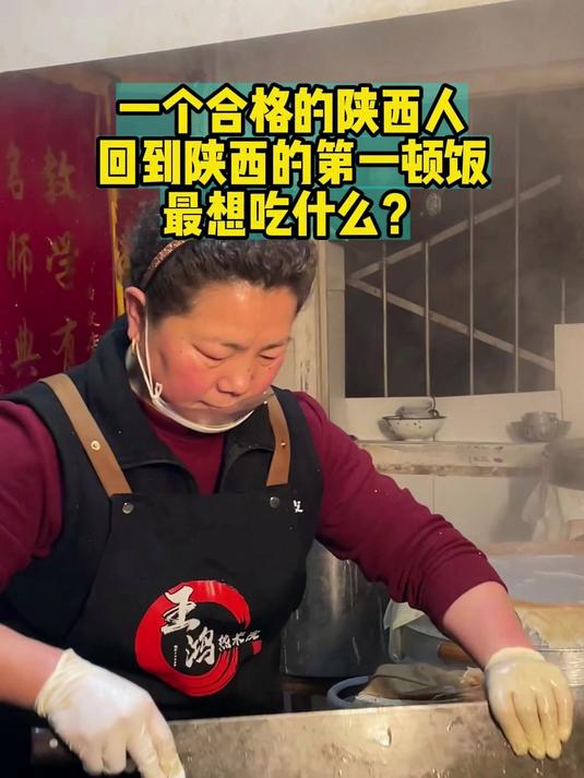王鸿面皮#汉中热面皮#
