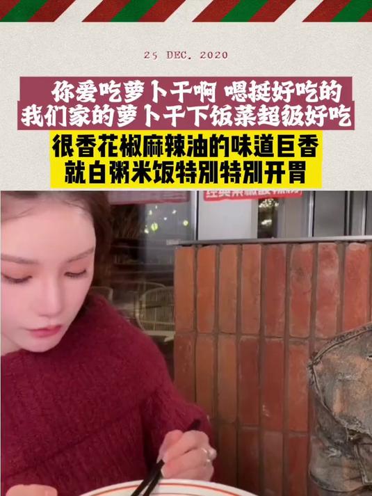 筱梅怀孕后最爱吃麻六记萝卜干,跟小菲合体卖爆了萝卜干