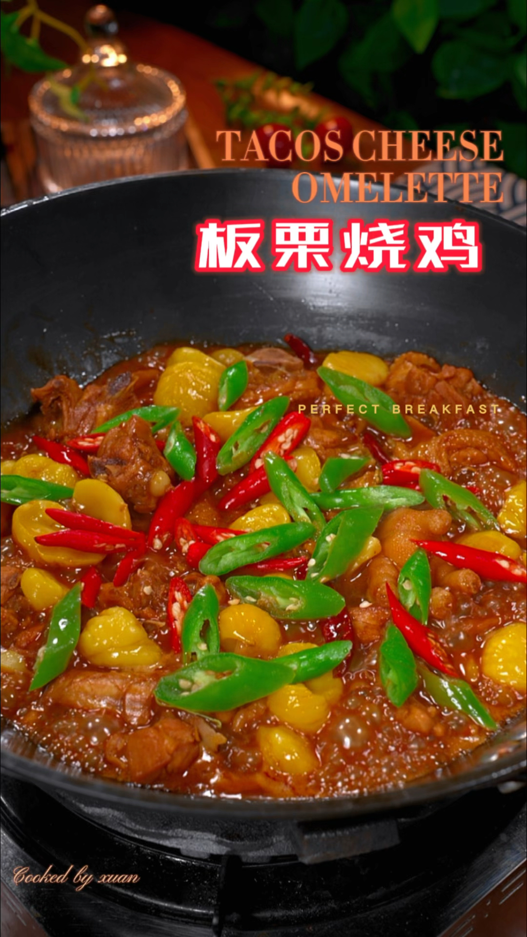 秋季正是吃板栗的季节,做一道板栗烧鸡,软糯可口,又鲜又嫩