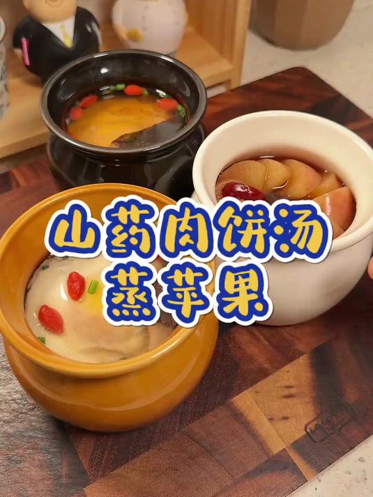 家里有小朋友的,一定要试试这个羊肚菌山药肉饼汤,营养又好喝