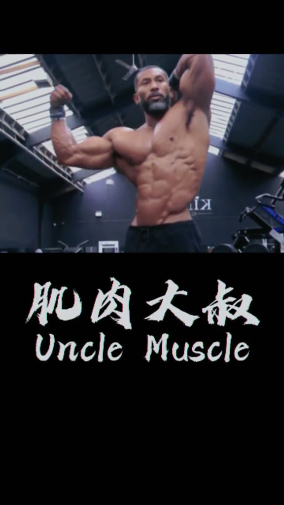 最帅肌肉模特AJ大叔,这肌肉质量太棒了!