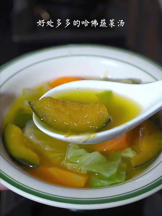 最近火爆的哈佛蔬菜汤，我已经连续喝3天