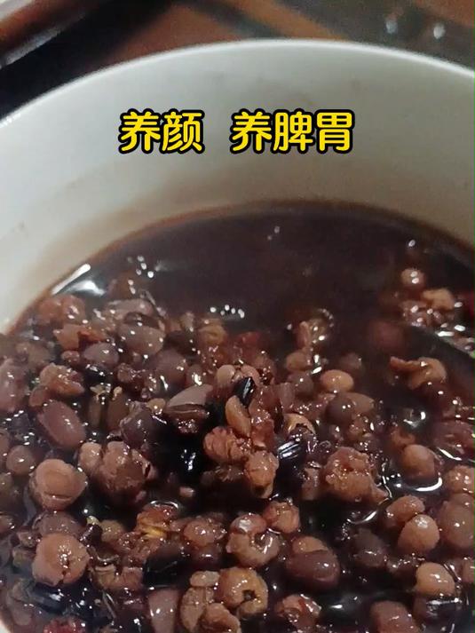 黑米红豆薏米粥