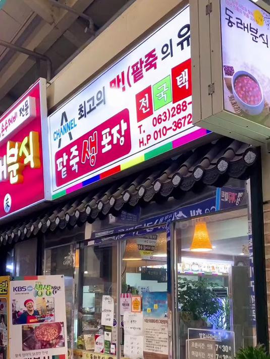 来韩国市场打包一份红豆粥,味道还不错