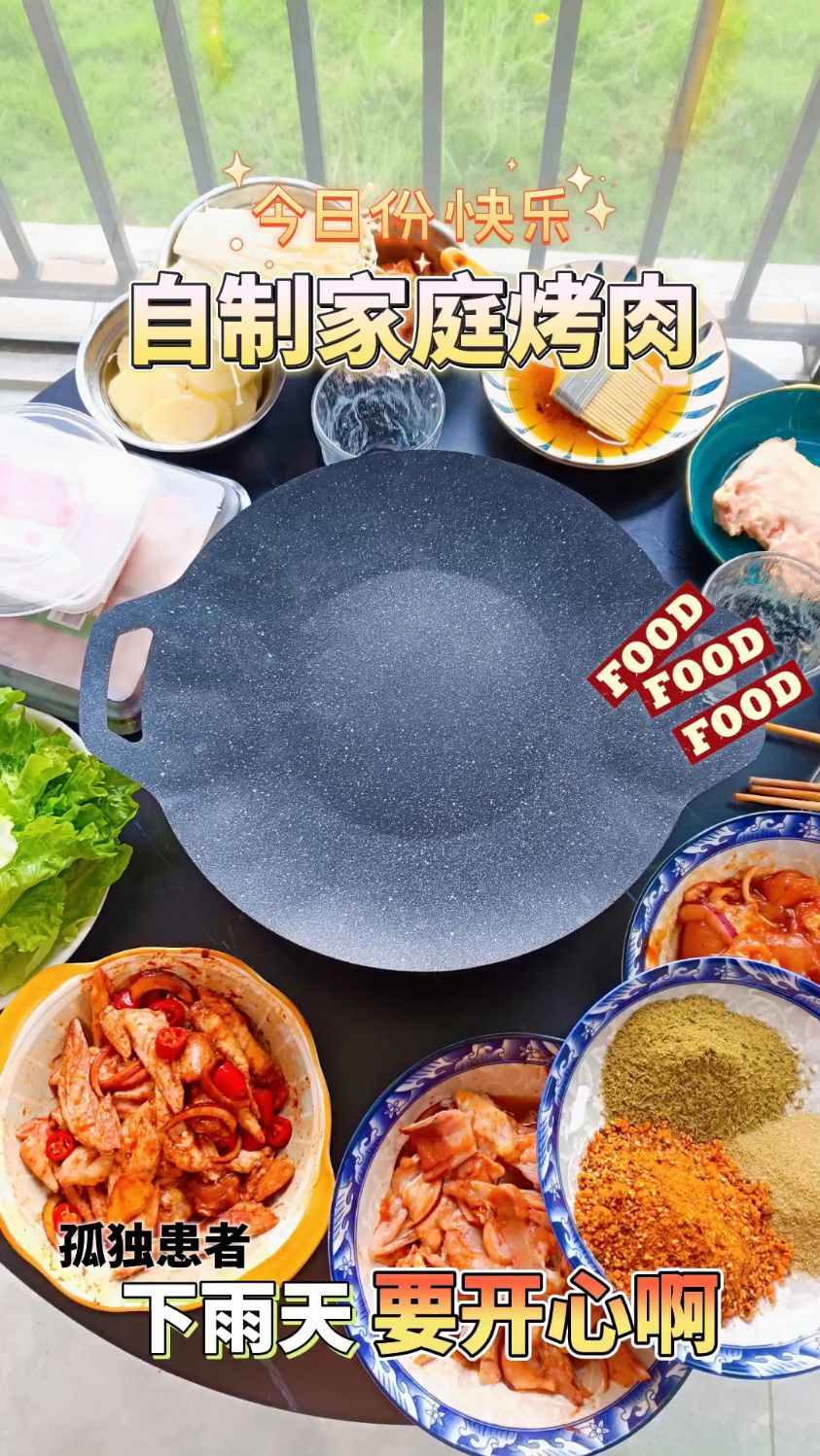 今日分享美食:自制居家烤肉