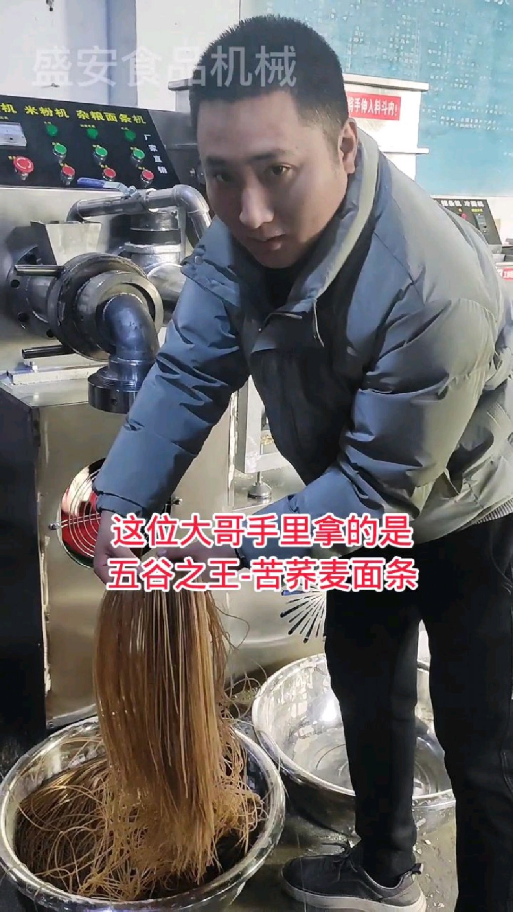 想做知道苦荞面条怎么做么,那就看看这台多功能杂粮面条机吧