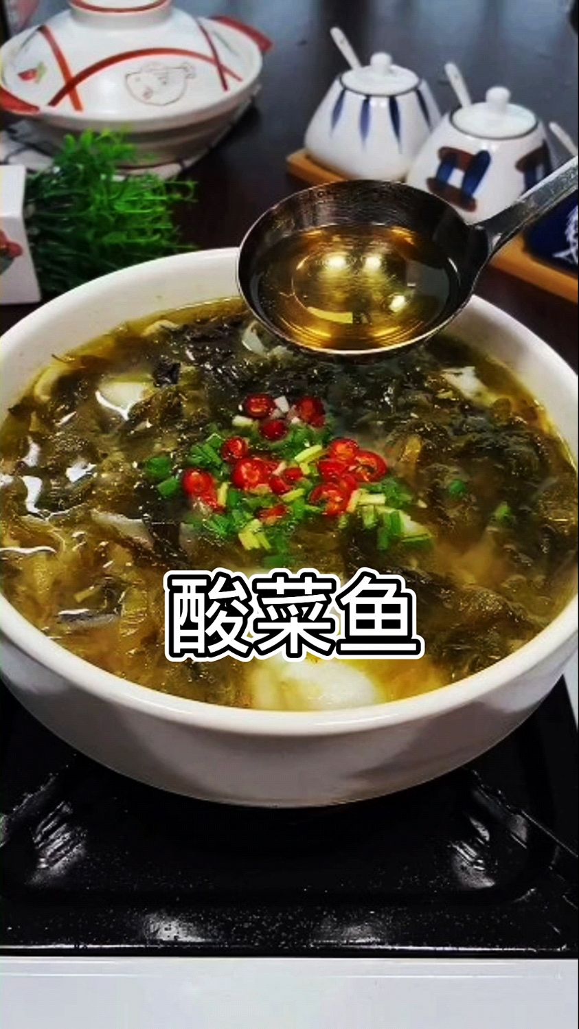 酸菜鱼很好吃你会做吗?一看就会方法简单,汤鲜味美营养丰富大人小孩都喜欢