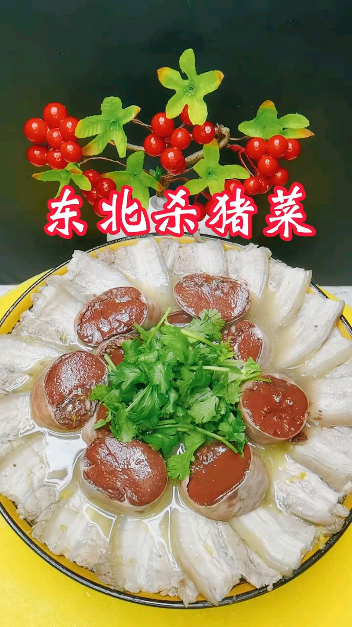 东北杀猪菜让你欲罢不能