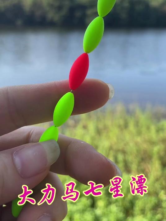 七星漂穿鱼线!豆粒透亮醒目,野钓盲捅也能抓死口!