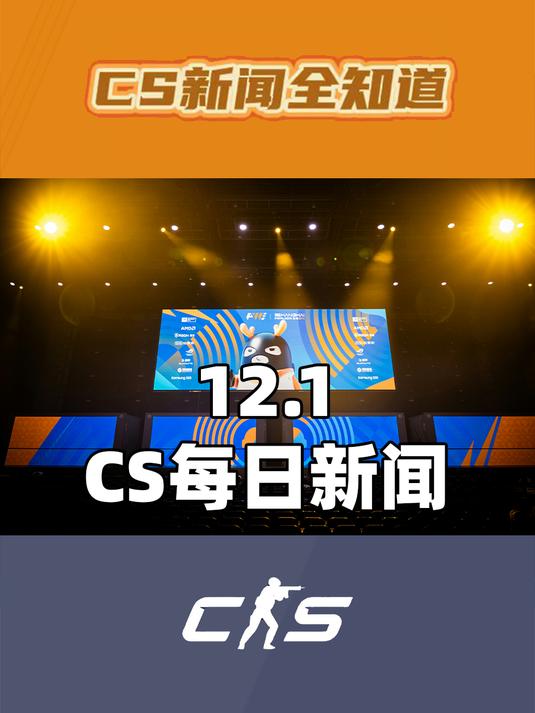 「12.1」Twistzz谈队伍。donk换STEAM头像。Hooxi渴望赛场