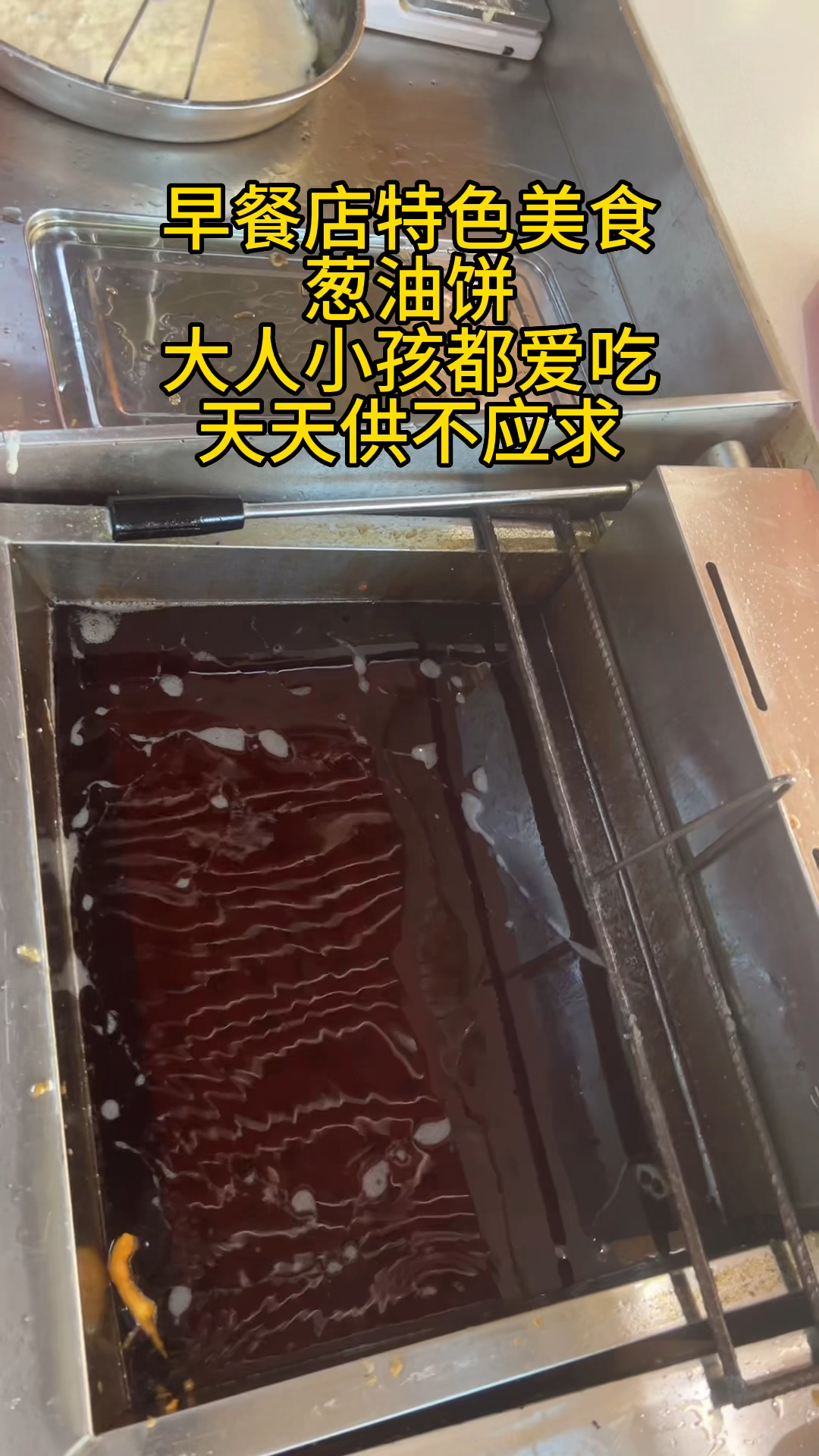 早餐店特色美食葱油饼