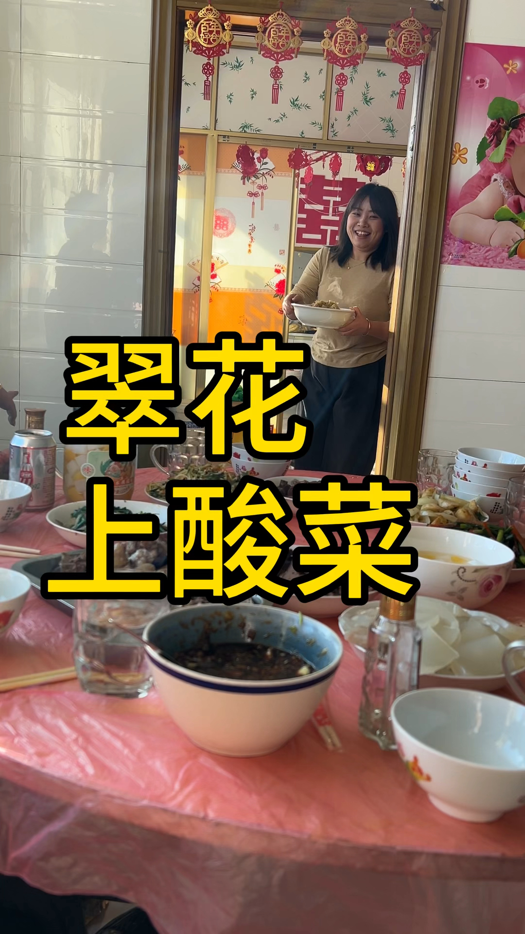 东北农村过年前最好招待饭菜～东北杀猪菜
