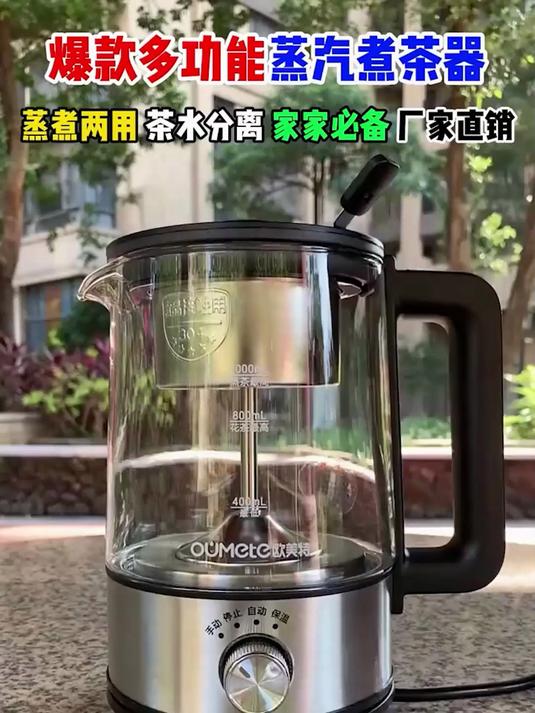 安化黑茶专用煮茶器,全自动蒸汽蒸茶,家用办公室两用款