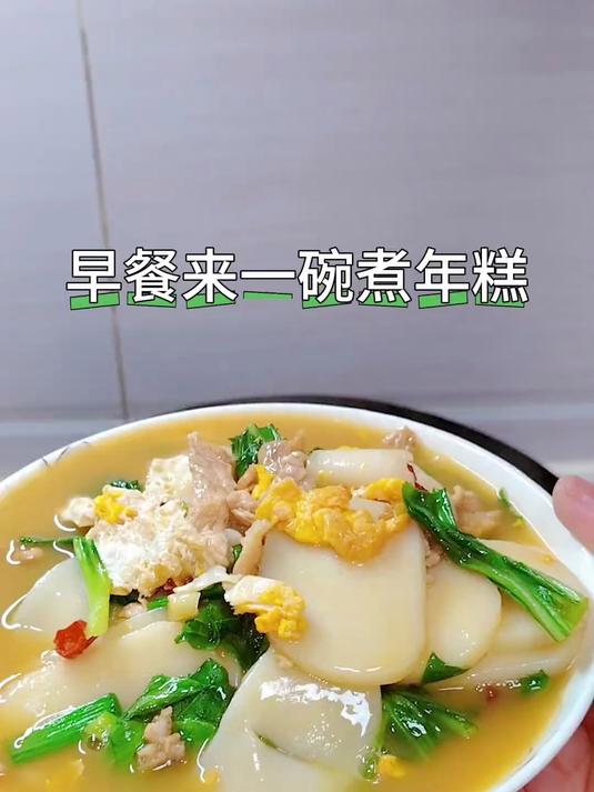5分钟就能做好的煮年糕,软糯鲜美,全家都爱吃 年糕