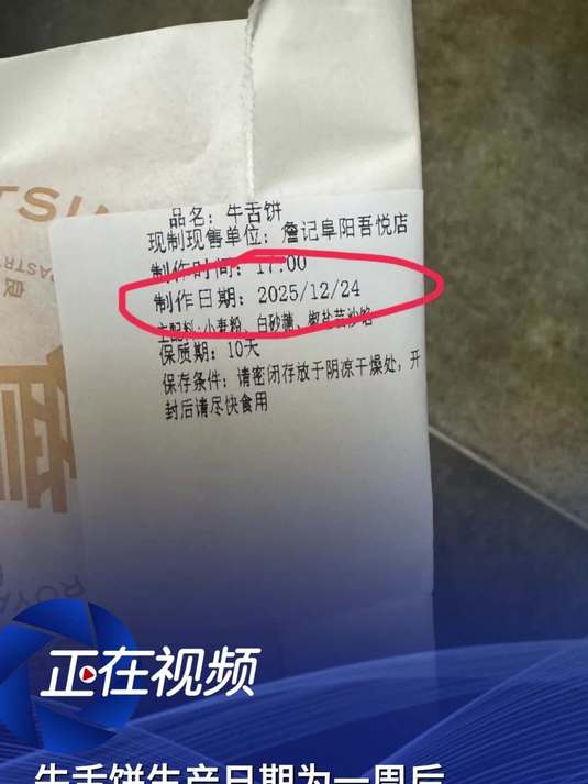 詹记将生产日期标到“一周后”?门店回应