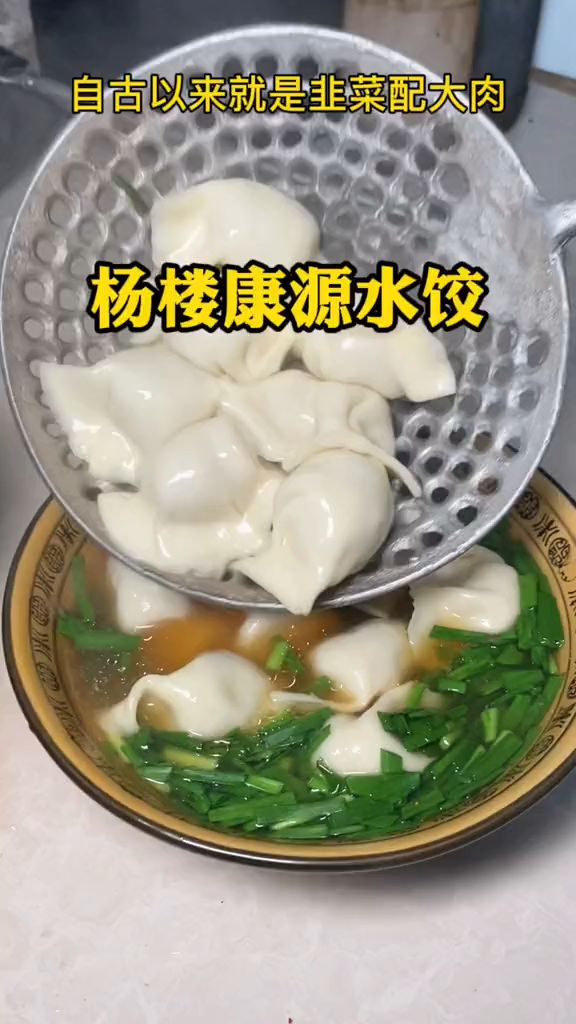 汝州杨楼饺子,在河南都是可有名