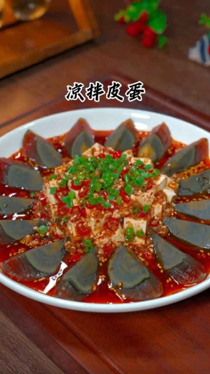 饭店里皮蛋豆腐好吃的做法