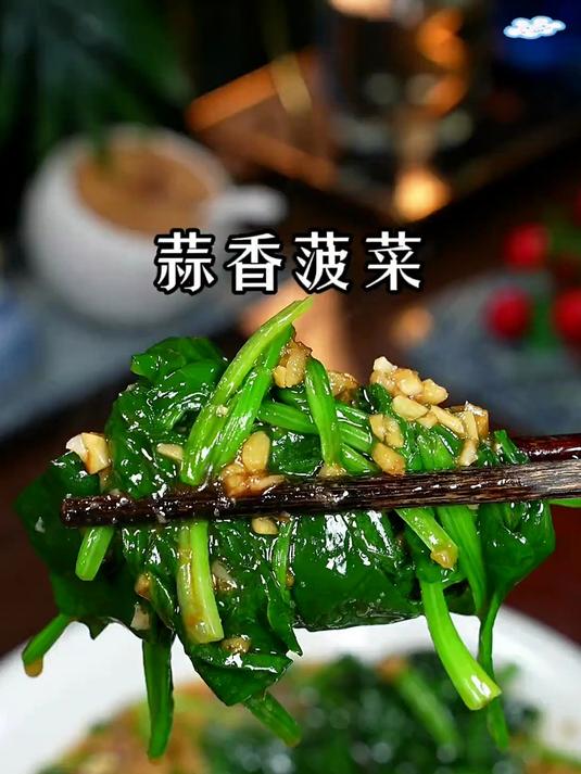 蒜蓉菠菜的简单做法 不仅好看味道极佳 快来学做美味家常菜