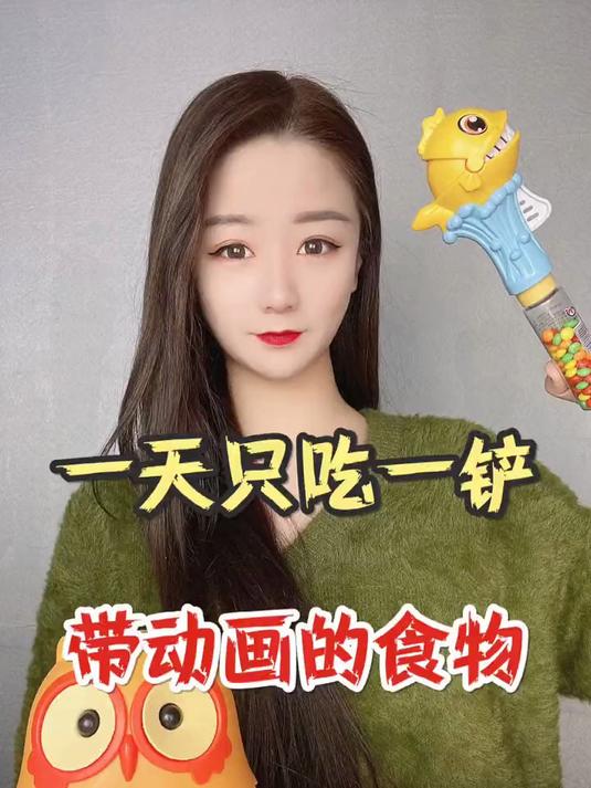 一天只吃一铲带卡通的食物 除夕夜能吃点啥呢?