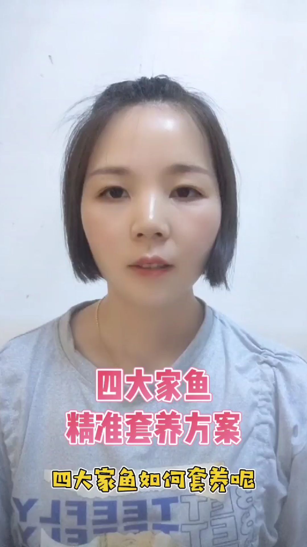 四大家鱼套养方案