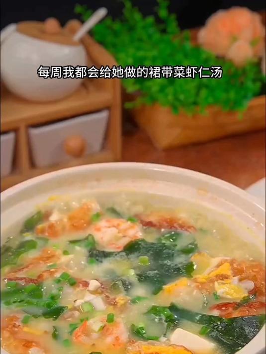 海带虾仁汤,鲜上加鲜!