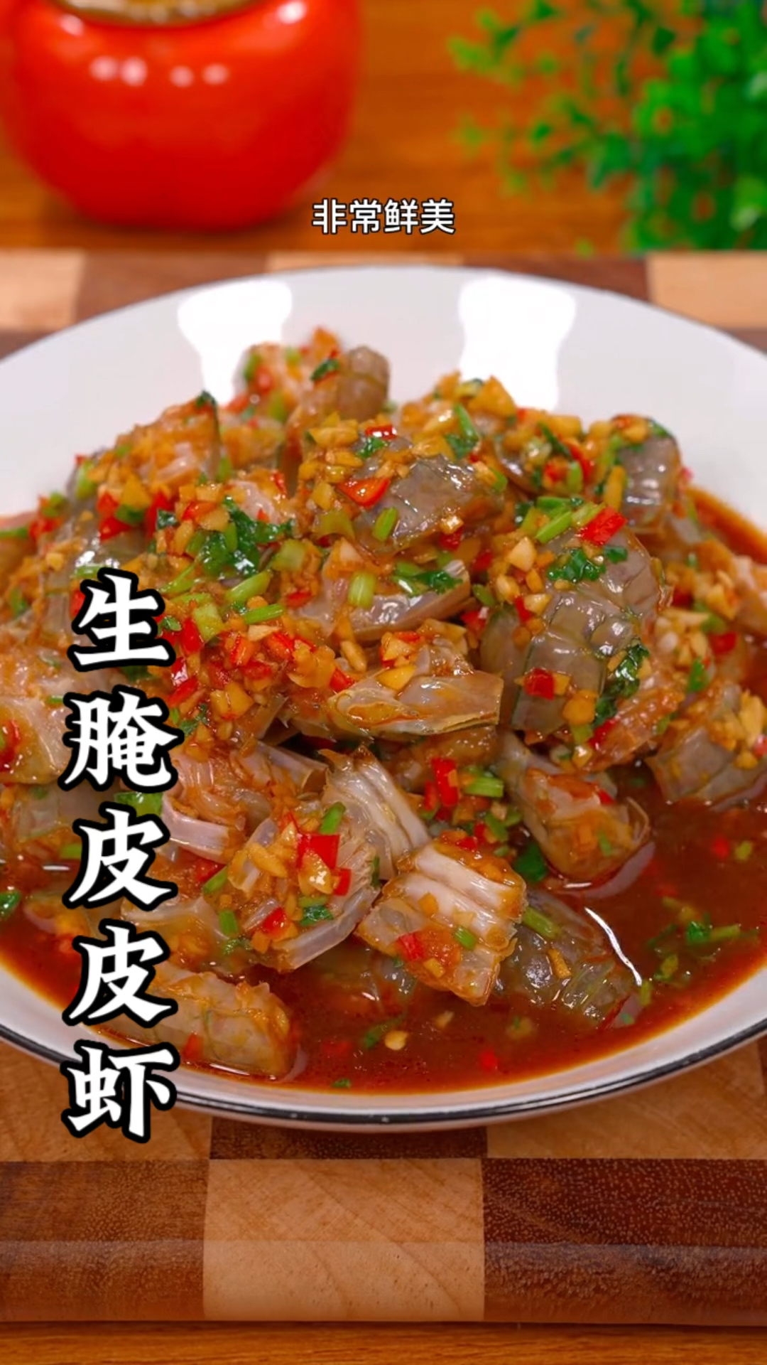 10元一斤的皮皮虾,加了海鲜捞汁,简直太好吃了