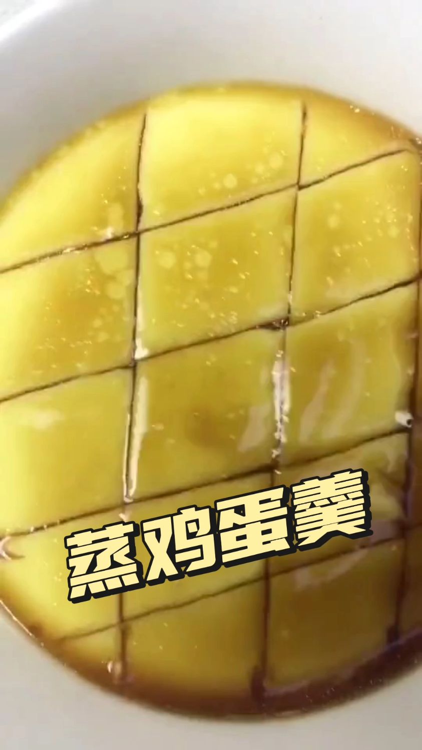 蒸鸡蛋糕 美食分享