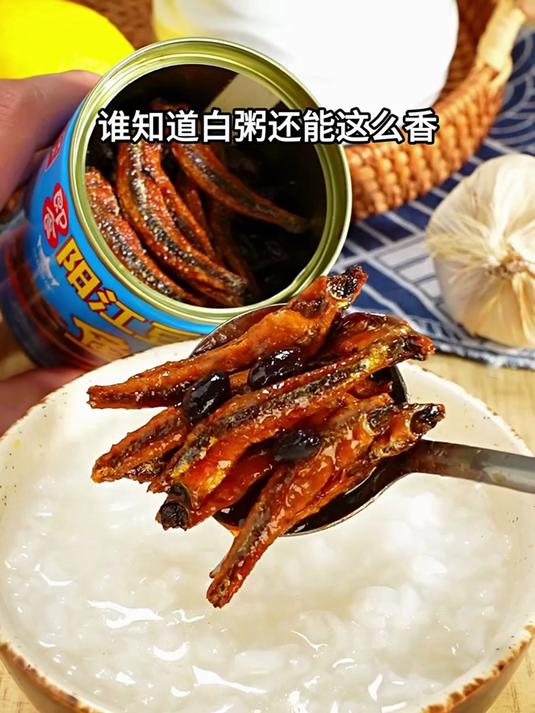 懒癌救星!广东豆豉鱼仔开盖即食,拌饭拌面夹馒头5 分钟搞定一餐