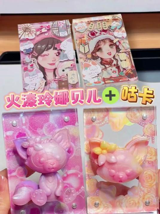 用火漆做玲娜贝儿咕卡,古风手帐贴纸太美啦～