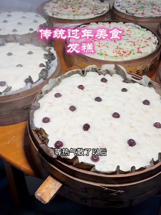 传统过年美食发糕,酒酿发酵而成,软软糯糯酒香扑鼻