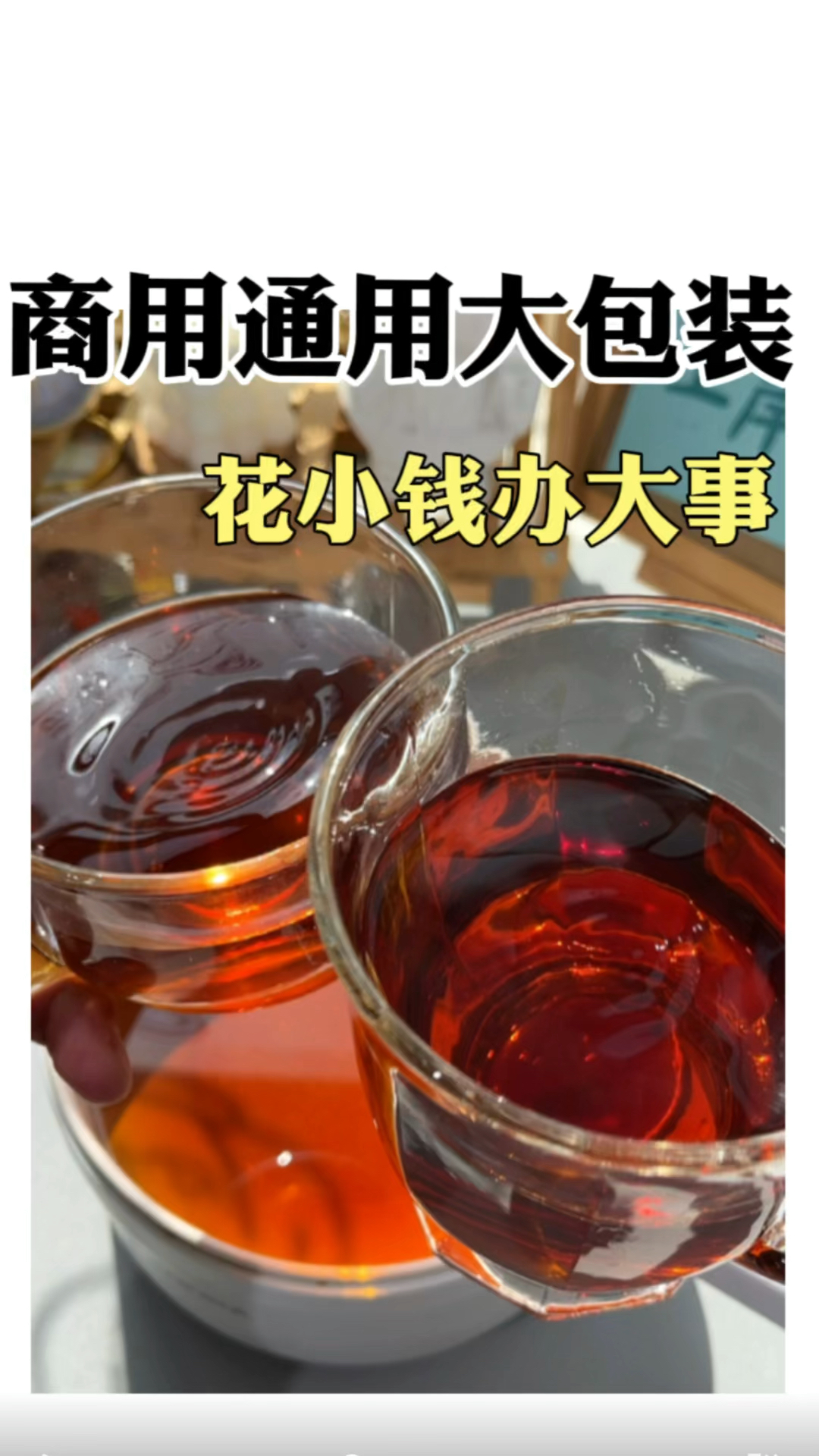 地方特产饮品