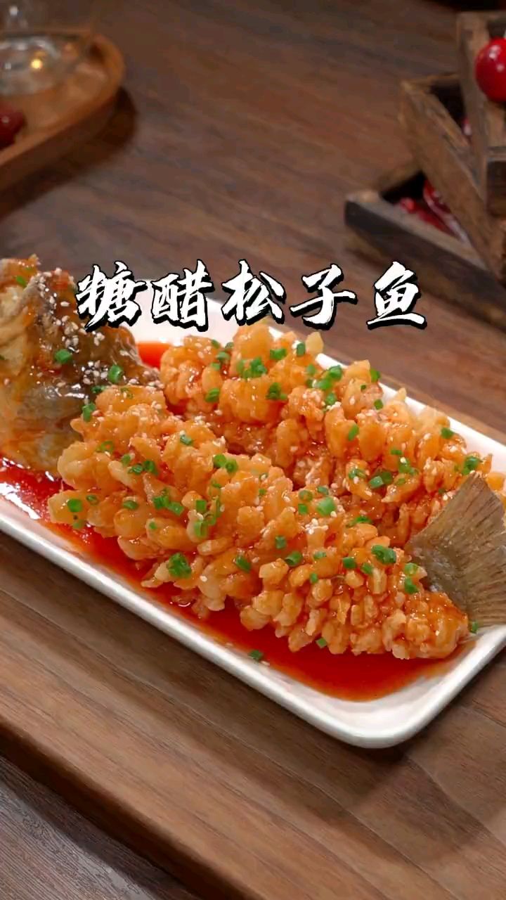 糖醋松子鱼非常好吃的菜