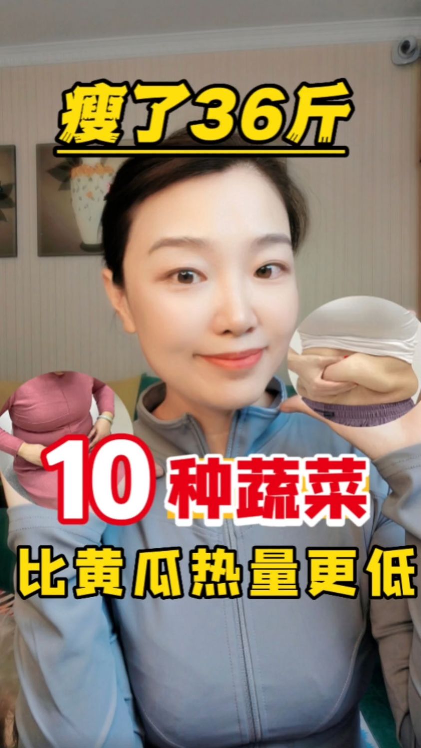越吃越瘦!10种比黄瓜热量更低的蔬菜