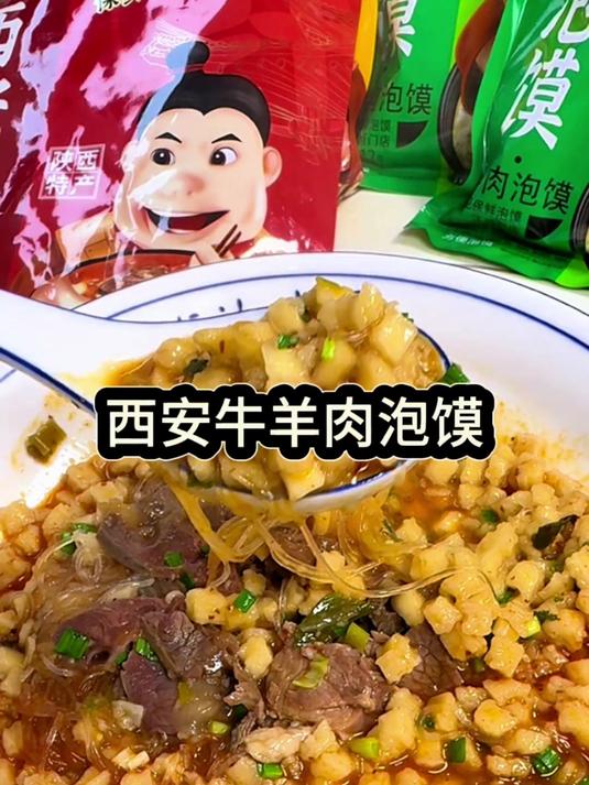 西安人的冬天那必须,从一碗热乎乎的牛羊肉泡馍开始