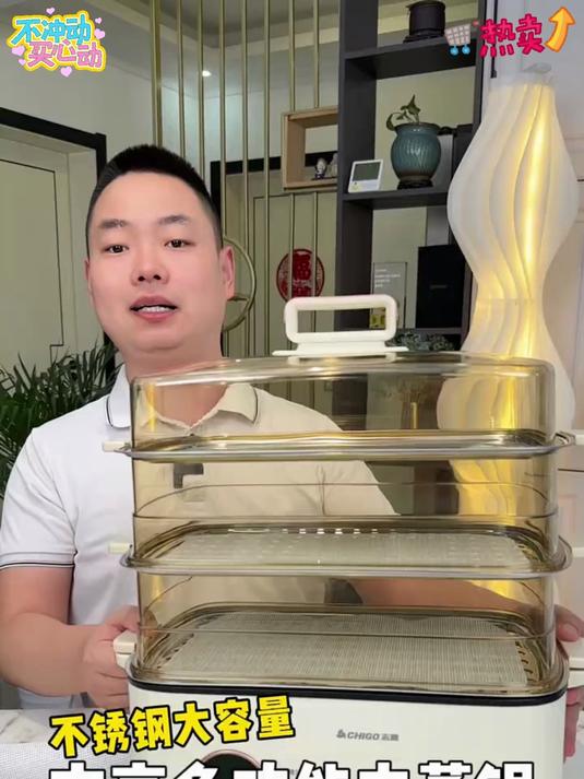 这款电蒸锅绝了!多层蒸煮不串味,早餐蒸鱼炖汤一步到位～