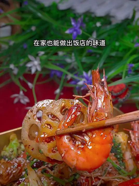 麻辣香锅的详细做法味道绝了