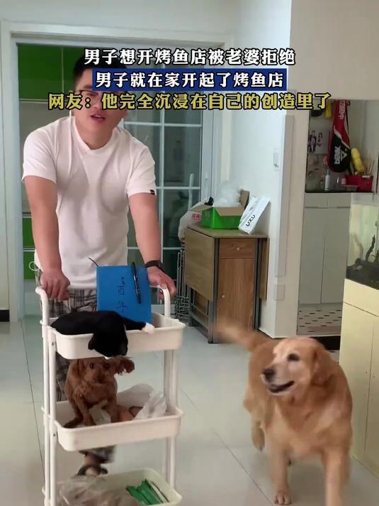 男子想开烤鱼店被老婆拒绝,男子就在家开起了烤鱼店